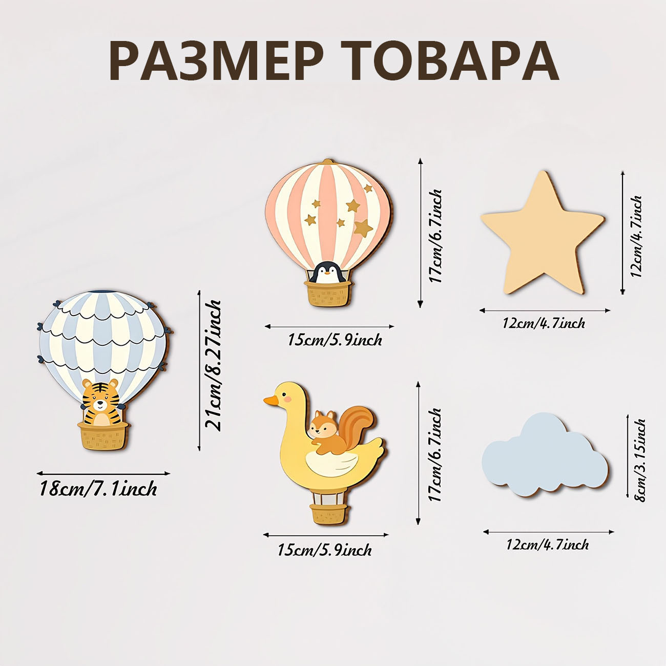 5Pcs Animal Hot Air Balloon Wo - đánh giá và giá Baby Nursery Labels